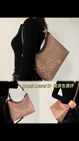 蔻驰流浪包31·详细测评🔎#蔻驰流浪包 #coachlaurel #coach流浪包 #买包包找杨拉拉