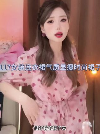 #高品质 #连衣裙 #超便宜超划算 #面料柔软舒适 #遮肉显瘦 女装连衣裙气质显瘦时尚裙子夏季新款