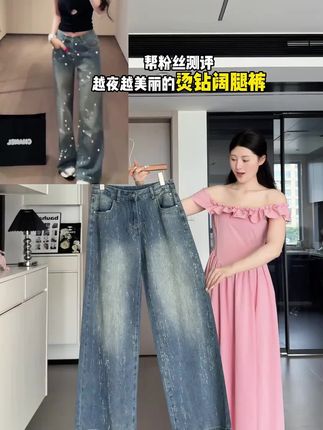 满天星河烫钻阔腿牛仔裤女2025秋季新款高腰宽松显瘦高级感拖地裤#阔腿裤穿搭#设计款#高级感穿搭#秋季穿搭#百搭款式