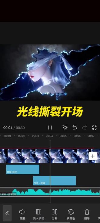 光线撕裂开场教程来啦~#光线撕裂开场 #剪辑 #剪辑教程 #零基础学剪辑#新手小白学剪辑