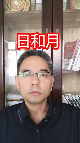 你日柱坐什么、你月柱坐什么#人生感悟
#感悟 #人生道理 #涨知识