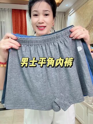 #好物推荐🔥 #面料舒适透气 #面料柔软亲肤 #贴身衣物 #男士内裤