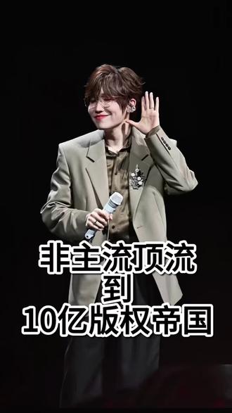 从非主流顶流到神曲教父,徐良的逆袭之路 #上热搜 #徐良 #创作人计划 #商业 #财经