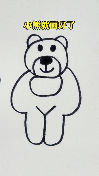 用数字8画小熊,简单又可爱#简笔画 #儿童简笔画 #画画 #一起学画画 #亲子互动
