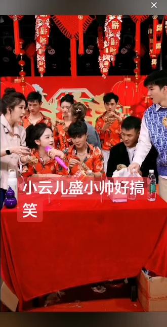 @小云儿1月28号年货节 @盛小帅