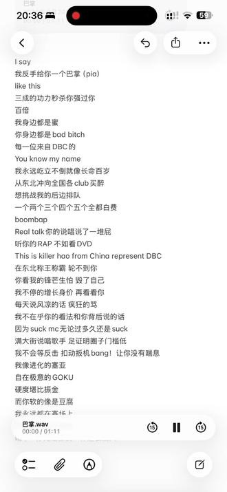 嗯?爽不爽?说#翻唱 #说唱 #rap #青年音