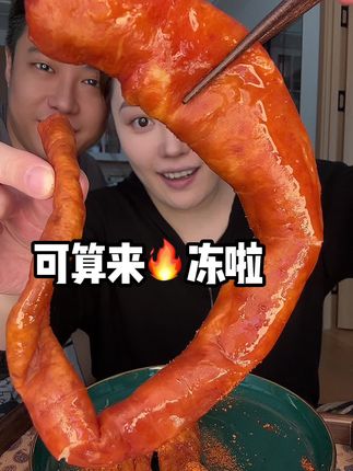 香辣大肠可算来🔥日常一包45.9!好事一包减6,2包减10,3包减17拍的越多越划算! #香辣大肠 #香辣大肠头