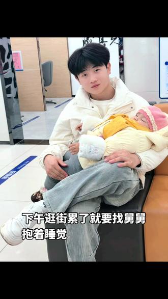 好舅舅好小姨带娃#不是保姆请不起而是德华更有性价比 #舅舅带娃 #姨姨带娃 #偷拍一个生活片段