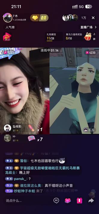 瓦瓦七木录屏@7木 @瓦瓦