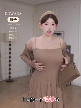 这套真的绝了!苹果梨子随便穿~ #梨形身材穿搭 #今天穿什么 #测评穿搭 #女裝 #每日推荐