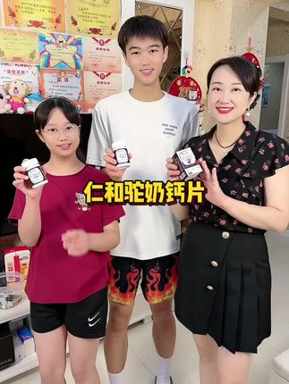 聪明的妈妈们都在暑假给孩子们买这个仁和驼奶钙片,抓住孩子#补钙 的黄金期,千万不能让孩子长大后留下仁和遗憾!#驼奶钙片 #育儿经验分享