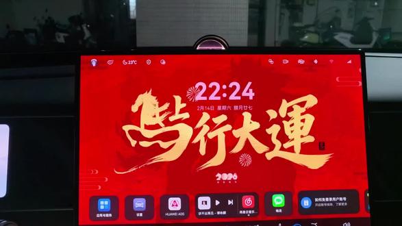 教大家怎么把问界M7导航从春节主题切回经典主题。 #与问界赴团圆 #问界OTA升级 #智享车生活