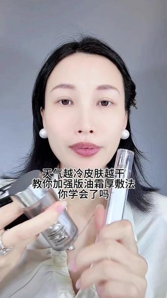 天气越冷皮肤越干教你加强版油霜厚敷法#护肤 #护肤分享#黑绷带 #油霜厚敷法#冬天皮肤干怎么办