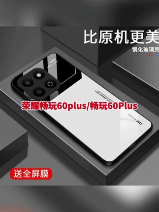 #强烈推荐 🔥简约字母适用荣耀畅玩60plus手机壳畅玩60Plus版玻璃散热全包硅胶#网红手机壳