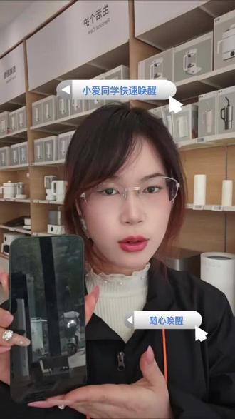 #安徽小米之家 #淮南 小爱同学,多种唤醒方式你知道吗?不知道的可以跟我快速学起来哦~#玩机技巧#数码#小米