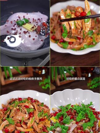 以后鸡腿买回来不要只是红烧或者炖汤了,试试这道椒麻手撕鸡,椒麻鲜香越嚼越香!#椒麻手撕鸡