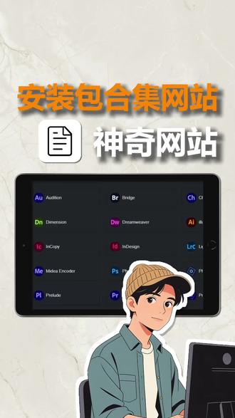 科研人神奇网站第4期:收录众多软件安装包的强大网站 #宏智树ai #科研工具 #研究生 #大学生 #科研网站