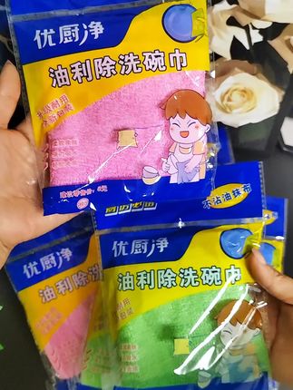 优厨净油利除洗碗巾,独立包装,不粘油洗碗刷锅巾#厨房好物精选 #厨房必备神器 #洗碗巾优厨净 #抹布 #好物推荐🔥