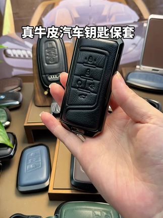 #汽车钥匙保护套 #汽车用品 #汽车好物 #车载好物