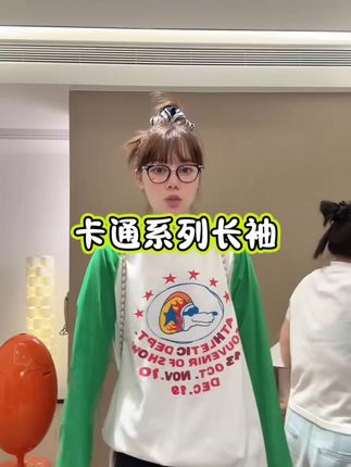 卡通长袖#谁穿谁好看系列 #长袖 #上衣 #穿搭 #女装穿搭