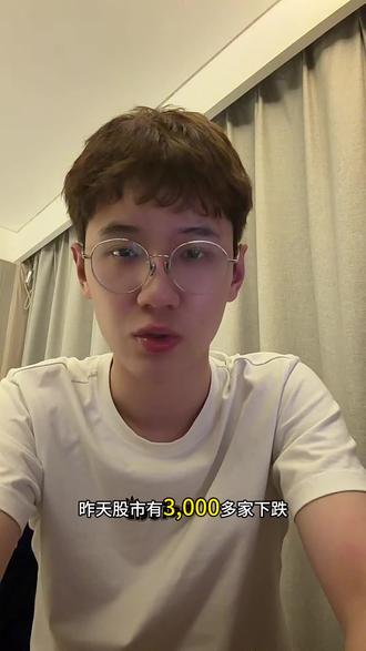 #炒股#股市#伊朗 #战争#大A