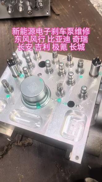 #热门 新能源电子刹车泵维修,智能动力制动系统,线控制动系统维修#汽车电子模块维修 #电路板芯片级维修 #电子技术 #线控制动
