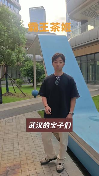霸王茶姬(武汉新世界百货徐东店) 武汉的宝子们,霸王茶姬的福利别错过!伯牙绝弦会员价只要19,低GI低卡超友好,茶香浓郁不齁甜,国风包装拍照也超出片,趁优惠赶紧囤!#霸王茶姬 #伯牙绝弦 #伯牙绝弦霸王茶姬 #奶茶 #奶茶一杯快乐加倍