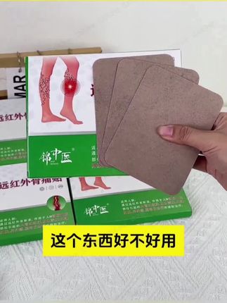 锦中医静脉曲张贴,用过的都说好#强烈推荐 #好产品一起分享 @DOU+小助手 @DOU+上热门