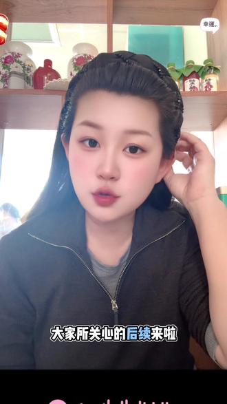 #积极又向上 大家关注的后续来了