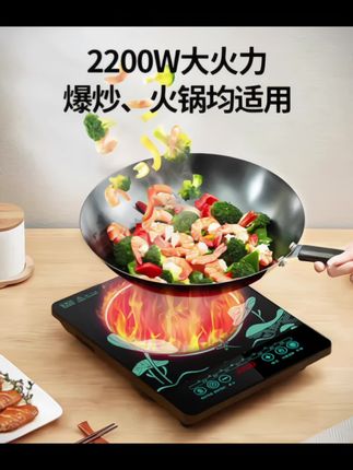 小以好物#多功能电磁炉#家用必备