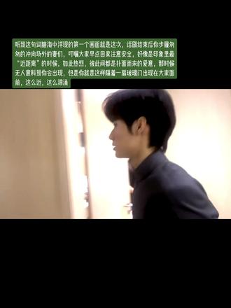 这么汹涌的爱我只在你身上感受过#张真源 #爱的桥段叫我怎么写