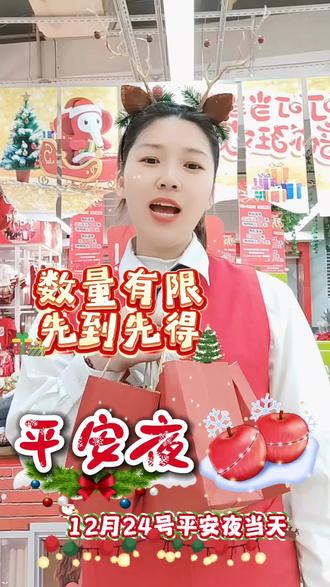 来大润发过圣诞节!把惊喜带回家!祝福带回家!
#圣诞节快乐🎄 #大润发低价风暴