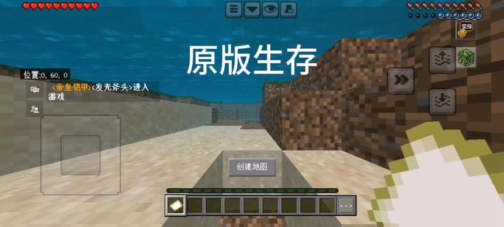 原汁原味的原版生存#游戏视频