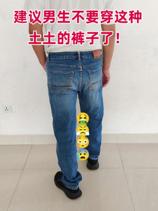 #显高显瘦显腿长 #显瘦穿搭 #腿粗的男生适合穿什么裤子 #牛仔裤 #男士休闲裤