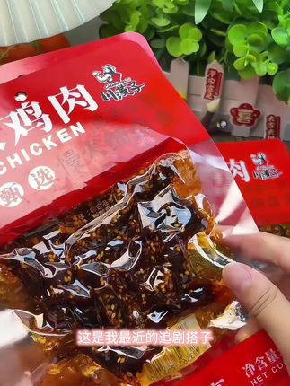 追剧下酒就爱来上两包#鸡肉条 !分量超足,肉质紧实有嚼劲,吃起来麻麻辣辣的特入味,真的好好吃!#零食推荐 #哇又便宜又好吃 #鸡肉干 #下酒菜