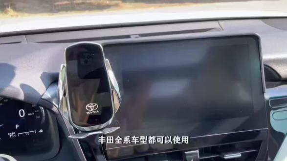 丰田车型屏幕款手机支架,电动感应支持无线充电,可以直接套在车机大屏上,很稳固不会晃动 #锋兰达 #丰田 #车载手机支架 #汽车用品