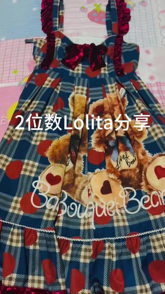 平价洛丽塔分享#Lolita#榛果可可花束
