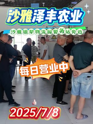 批发价格的农资欢迎出货中,欢迎各位#三农 #新农人 #农资