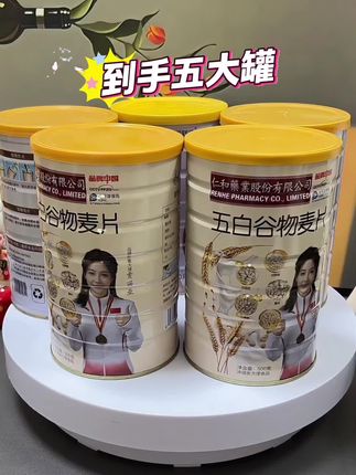 #燕麦片 五白谷物即食麦片,天然的碱性食物,特别适合上了年纪的中老年人,每天早上来一杯既饱腹又营养,做早餐做代餐都是十分不错的选择#好物推荐🔥 #营养早餐 #五白谷物即食麦片 #超级便宜划算