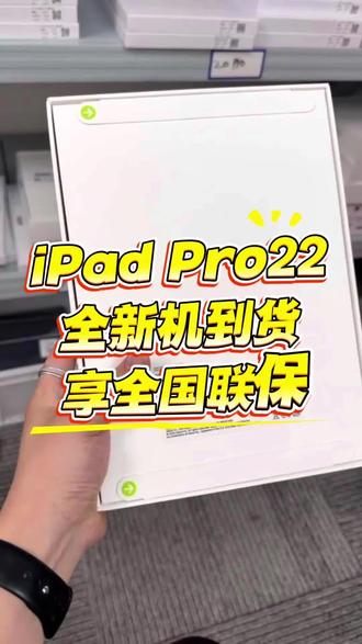 想提升效率,有时候差的不是技术,是工具跟不跟手。
用这台 iPad Pro 2022 配笔画画,笔尖还没碰到屏幕,就能看到预览效果,这叫“悬停功能”。120Hz高刷屏,每一笔划过都丝滑跟手,延迟低到可以忽略。这种精准和流畅,才是让你真正沉浸创作的关键。
当工具能完美理解你的意图时,效率和灵感自然就来了。这就是专业设备给的底气。
#效率神器 #手绘必备 #生产力工具 #数码装备