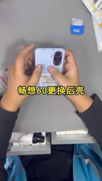 畅享60更换后壳,尾插#手机维修 #手机置换回收 #哈尔滨手机维修