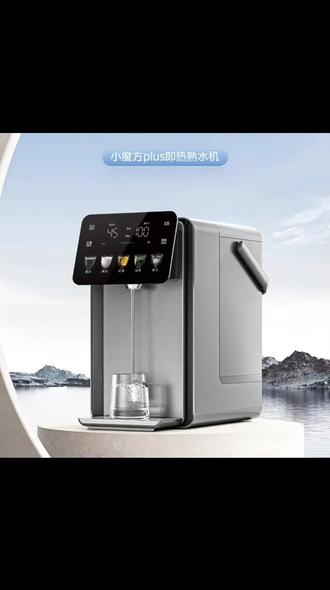 小魔方电热水壶 美的小魔方plus电热水壶316L不锈钢恒温即热饮水机大容量电热水瓶 #智能改变生活 #饮水机 #电热水瓶 #不锈钢饮水机 #即热饮水机