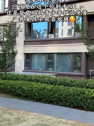 #袋鼠妈妈儿童牙膏#牙膏#儿童牙膏