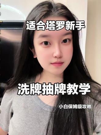 #塔罗牌 #塔罗牌新手入门教程 #开箱 #打包视频 #好物推荐🔥