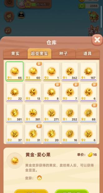 QQ农场集齐4800金豆换到柯基了🥰