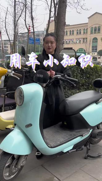 用这个技巧,冬天出远门也不怕电动车亏电了!
#电动车小技巧#大吉大利台铃年 #台铃王者