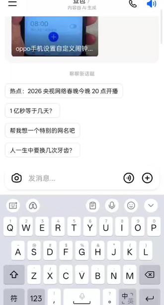 #这是个真实的事情 笑死我了,这个死豆包被白菜吓哭了🤣白菜对我笑😡白菜对我笑😡白菜对我笑😡白菜对我笑😡白菜对我笑😡白菜对我笑😡白菜对我笑😡白菜对我笑😡白菜对我笑😡白菜对我笑😡白菜对我笑😡白菜对我笑😡白菜对我笑😡白菜对我笑😡白菜对我笑😡白菜对我笑😡白菜对我笑😡