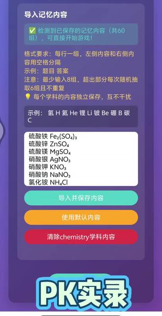 #Ai游戏生成#自制小游戏 #亲子互动 #消消乐#花样学习 这几天辗转在几个Ai之间来回调试,终于做出了我理想中的DIY消消乐。经过家里游戏玩家亲测,体验感还行,还给我提了一堆优化意见和建议😂