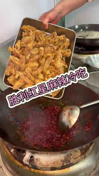 #胜利红星麻辣冷吃#麻辣冷吃#洛阳美食推荐#妈呀太香了 麻辣鲜香,以后不用去开封也能吃到了