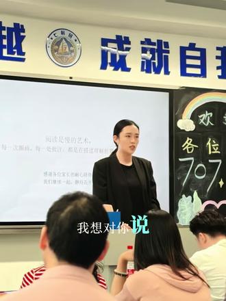 家长会圆满落幕✅
有幸上台分享陪读点滴
奖状是孩子努力换来的
一路互相磨合,一路慢慢成长
宝贝,你真的很棒
往后我们一起并肩前行❤️#家长会 #母亲节最好的礼物